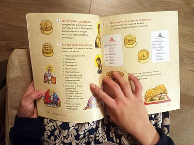 «Литургия. Самая главная служба»: книга-помощник для детей и родителей в храме