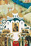 Иконичный образ святости: пространственные, временные, религиозные и историософские категории Святой Руси. Часть 2
