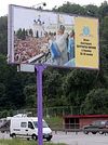 Ко Дню Крещения Руси и приезду Патриарха Киев украшают ситилайтами и билбордами