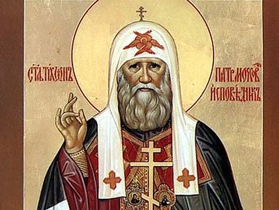 The Trial of Patriarch Tikhon