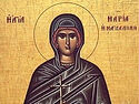 Жизнеописание равноапостольной святой мироносицы Марии Магдалины
