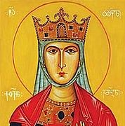Holy Great-martyr Queen Ketevan (†1624)