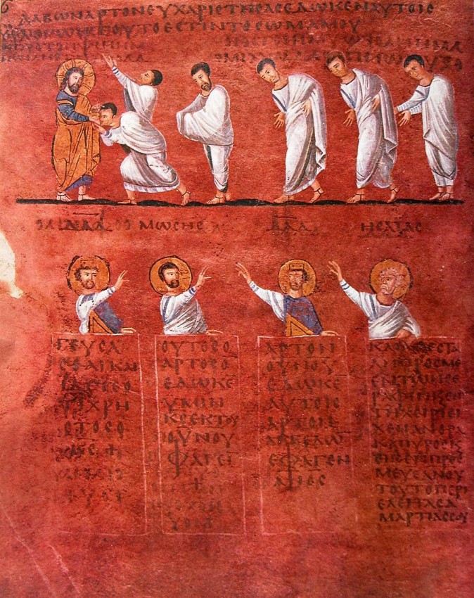 Holy and Great Thursday. The Apostles receiving Communion. 4th c. Miniature from the Rossano Gospels. Rossano Museum, Italy. 