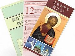 Khabarovsk churches will distribute pamphlets about Orthodoxy in Chinese 