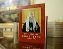 В Пекине представлен китайский перевод книги Святейшего Патриарха Кирилла «Свобода и ответственность» 
