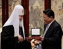 Святейший Патриарх Кирилл встретился с вице-губернатором китайской провинции Хэйлуньцзян