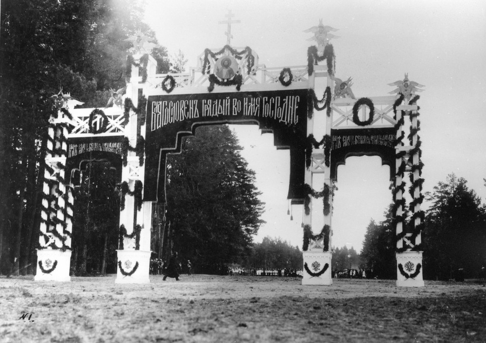 An archway constructed for the meeting of the Tsar on the border of Tambov Province.