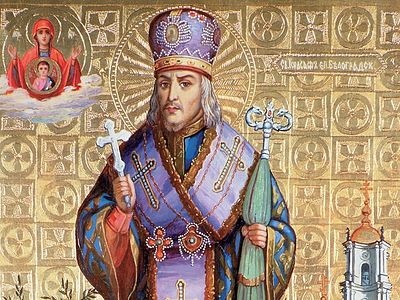 Житие Святителя Иоасафа, епископа Белгородского / Православие.Ru