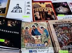 Russian-Chinese explanatory dictionary of Orthodox terminology prepared for publication