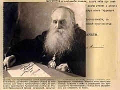 В Москве открывается выставка «К истории создания Русской Православной Церкви Заграницей»