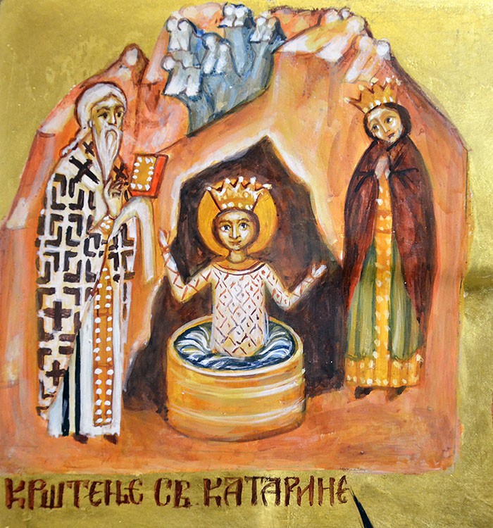 Крещение святой Екатерины