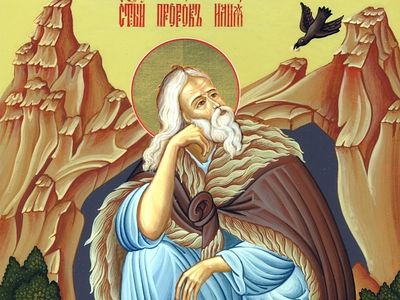 Почитание пророка Илии