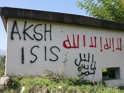 Косово и Метохия: На зданиях сербского монастыря появились экстремистские надписи