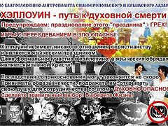 Молодежь Крыма против «Хэллоуина»