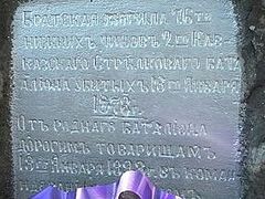 Реставрация братской могилы русских солдат завершается в Грузии