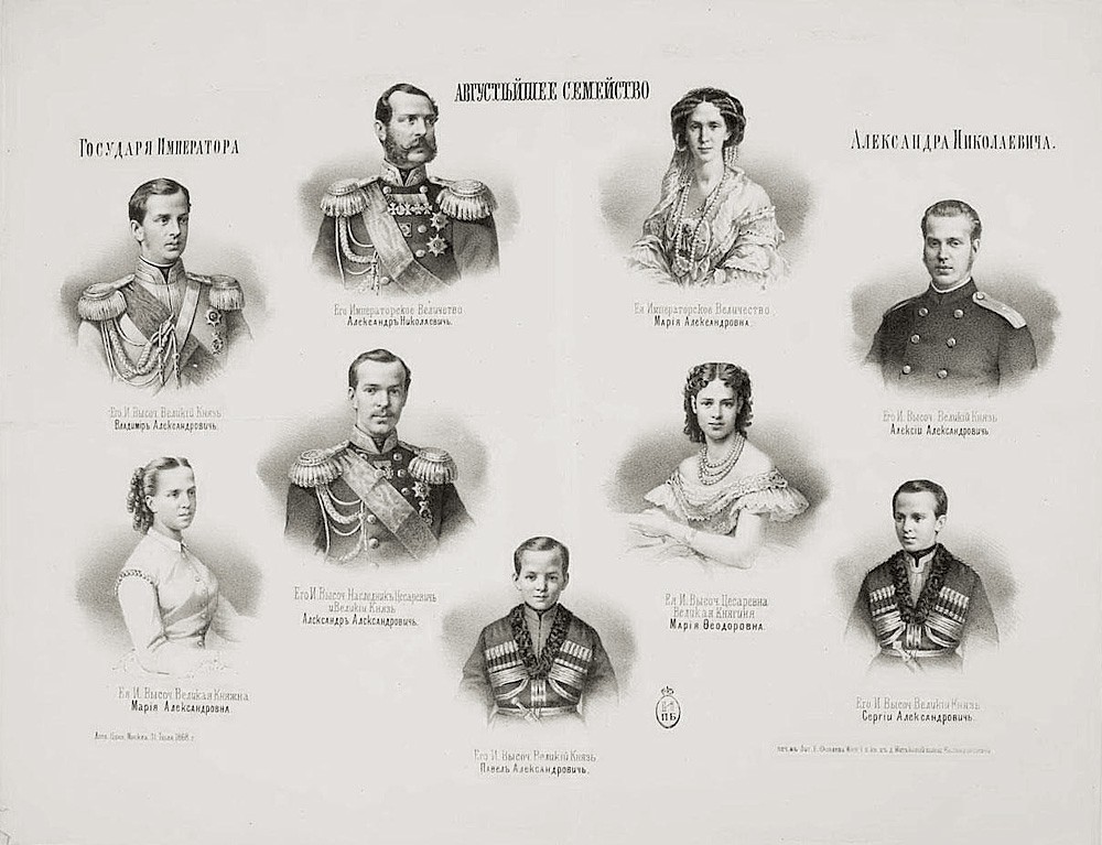Семья Императора Александра II
