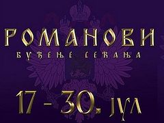 Four centuries of the Imperial House of the Romanovs