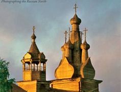 Wonderful New Book: 'Miraculous Architecture of The Russian North'