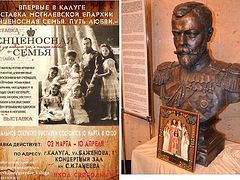 Exhibition Dedicated to Nicholas II and His Family Opens in Kaluga