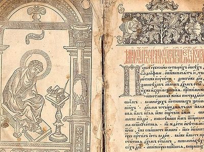 Православная книга. Что это?