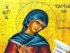 Holy and Great Tuesday: Hymn of Kassiani the Nun