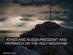 Athos and Russia: Byzantine Symphony on the Holy Mountain