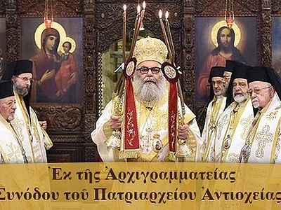 Антиохийская Церковь не признает встречу на Крите «Великим и Святым Собором»