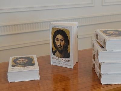 Презентация новой книги митрополита Волоколамского Илариона «Начало Евангелия»