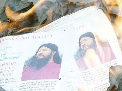 Aum Shinrikyo Japanese sect outlawed in Russia