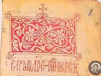 Very rare manuscripts from Mt. Athos presented at exhibition in St. Petersburg