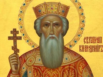Кому принадлежит святой князь Владимир?