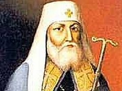 Патриарх Иоасаф I и Русская Церковь в период его патриаршества