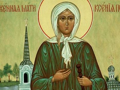 We’ve Come to Matushka… Remembering Blessed Xenia