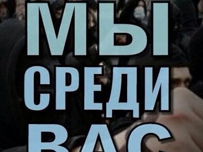 «Хабаровский стрелок», нацисты, Навальный и «группы смерти»