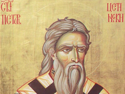 Житије Светог Петра Првог, Митрополита Цетињског