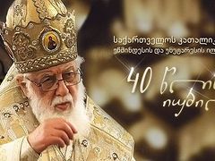 Georgia celebrates 40th anniversary of enthronement of Pat. Ilia II (+VIDEO)