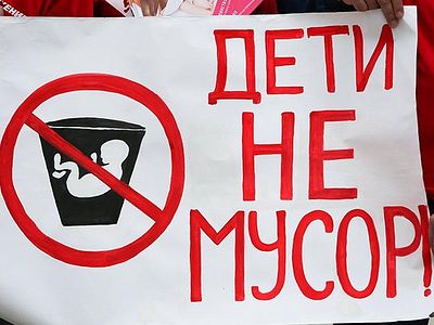 Осуждающих аборты россиян стало втрое больше