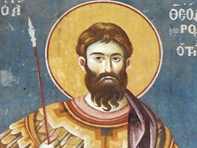 Страдањье светог великомученика Теодора Тирона