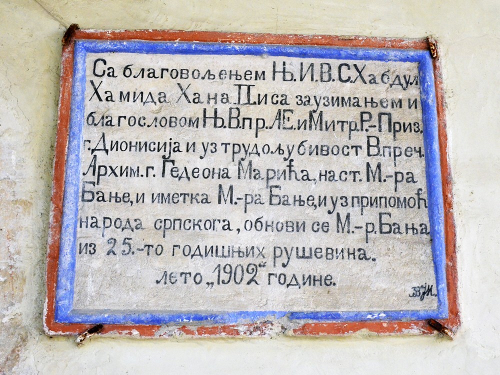 Памятная надпись об обновлении монастыря в 1902 году