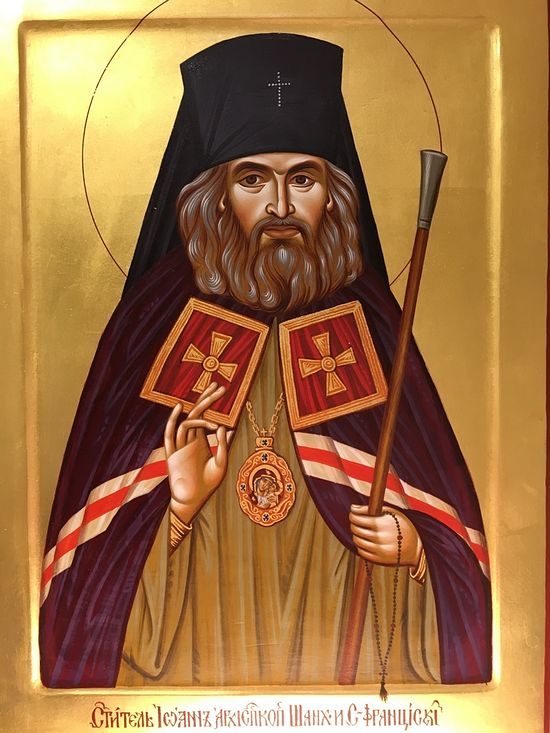 The Holy Hierarch John of Shanghai.