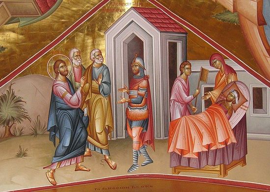 Христос исцеляет слугу Капернаумского сотника