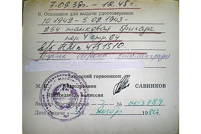 Учетная карточа отца Кирилла Павлова (оборот)