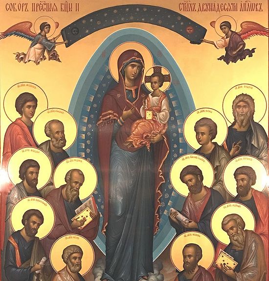 Собор Пресвятой Богородицы и 12-ти апостолов