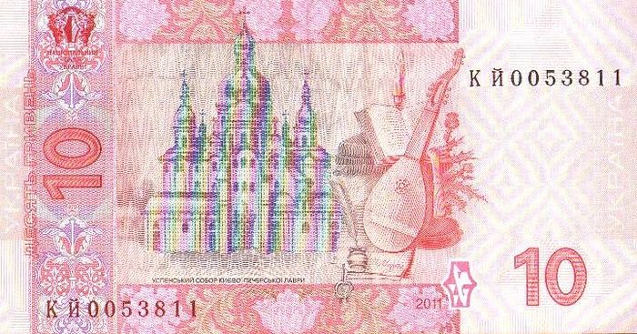 A ten Hryven note, with a depiction of the Kiev-Caves Lavra. Photo: Wikepedia.