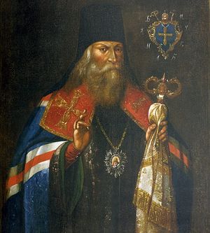 Архиепископ Черниговский Лазарь (Баранович)