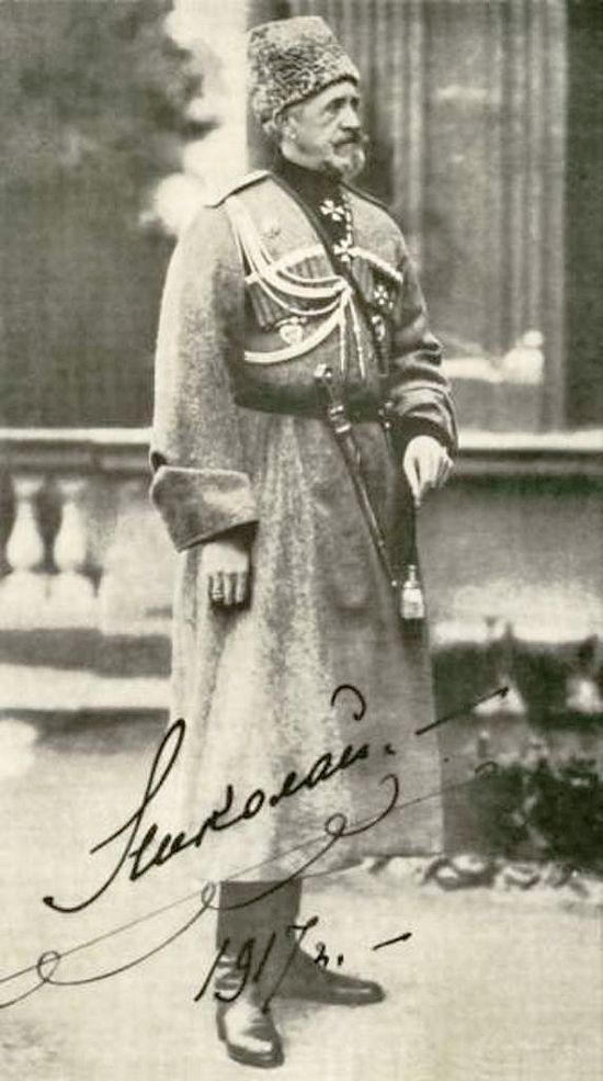 Его Императорское Высочество Государь Великий князь Николай Николаевич, 1917 г.