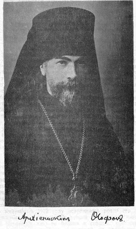Архиепископ Полтавский и Переяславский Феофан (Быстров), 1920-е гг.