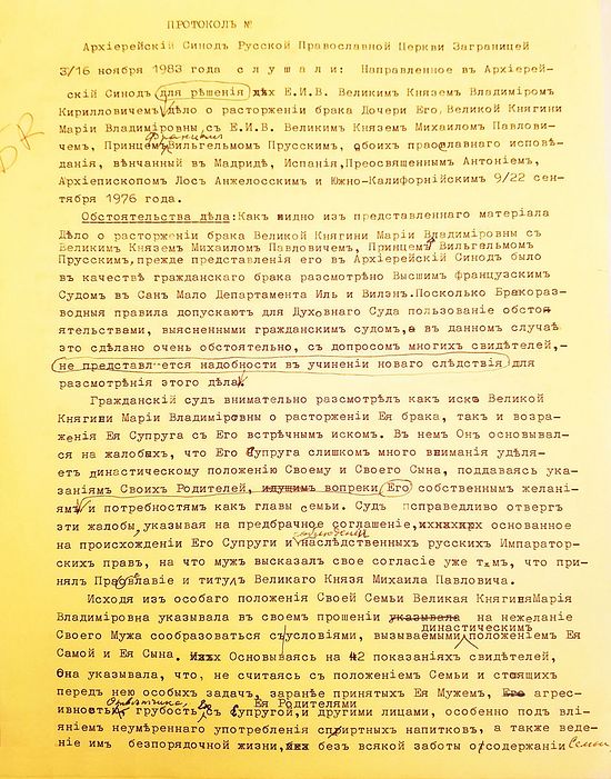 Копия протокола заседания Архиерейского Синода РПЦЗ от 16 ноября 1981 года. стр.1.