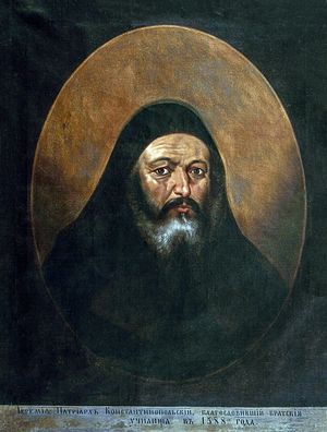 Патриарх Константинопольский Иеремия II
