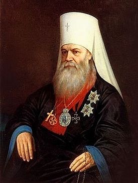 Metropolitan Makary (Bulgakov).